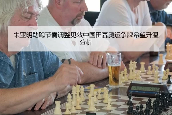 zhu-ya-ming-zhu-pao-jie-zou-tiao-zheng-jian-xiao-zhong-guo-tian-sai-ao-yun-zheng-pai-xi-wang-sheng-wen-fen-xi-2-873.jpg